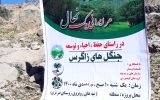 پویش ایرانی سبز،درختکاری در روستای عزیزی سرفاریاب